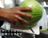 コールスロー作り方2写真