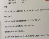 トマト農家の簡単すぎる☆トマポテサラダ作り方1写真