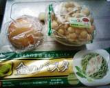 【金のパスタ】チーズクリームパスタ作り方1写真