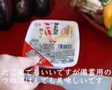 親子丼(やきとり缶詰)作り方17写真