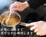 親子丼(やきとり缶詰)作り方15写真
