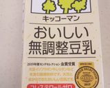 豆乳メレンゲとヨーグルトで淡雪レアチ風作り方11写真