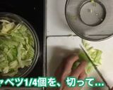 【作り置き】キャベツ大量！ほめられサラダ作り方1写真