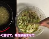 【作り置き】キャベツ大量！ほめられサラダ作り方5写真