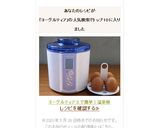ヨーグルティアSで簡単！温泉卵作り方13写真