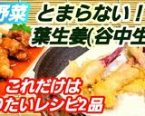 やみつき葉生姜(谷中生姜)✩豚こま肉巻き作り方5写真