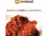 鶏 ハツ 焼き鳥屋さん風作り方7写真