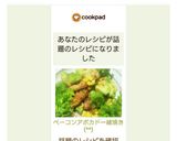 ベーコン❥アボカド一緒焼き(*Ü*)作り方20写真