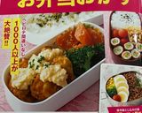 簡単★お弁当、夕飯に！ミートボール作り方13写真