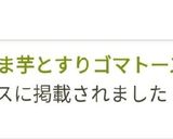 ＊コロコロさつま芋とすりゴマトースト＊作り方13写真