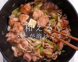 掴め男の胃袋！圧倒的に旨いガリバタチキン作り方37写真