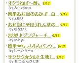 オクラねば～酢。作り方4写真