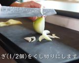 カレーライス作り方3写真