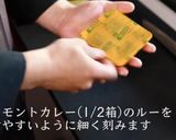 カレーライス作り方23写真