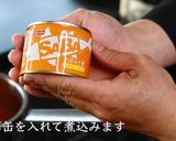 サバ缶で作る！トマト煮込み（チーズ）作り方8写真