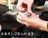 さんま缶で作るプロが教えるナポリタン作り方1写真