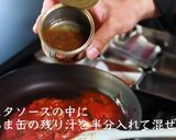 さんま缶で作るプロが教えるナポリタン作り方10写真