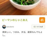 小松菜のじゃこ和え作り方3写真