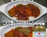 美味ドレとスイート南蛮ゴロゴロ野菜カレー作り方1写真