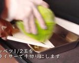 ザワークラウト作り方1写真