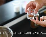ダルゴナコーヒー作り方1写真