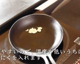 ペッパーランチ風ペッパーライス作り方8写真