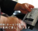 ペッパーランチ風ペッパーライス作り方6写真