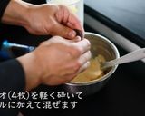 オレオチーズケーキ作り方17写真