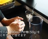 オレオチーズケーキ作り方13写真