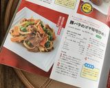 豚バラのゴマ味噌炒め☆作り方10写真