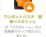 ワンポットパスタ　簡単ペスカトーレ作り方9写真