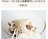 ラムレーズンアイスクリーム作り方8写真