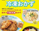 豚こまケチャップで簡単タコライス。作り方5写真