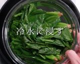 意外と知らない。正しいほうれん草のお浸し作り方13写真