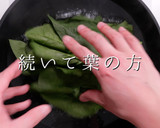 意外と知らない。正しいほうれん草のお浸し作り方10写真