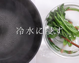 意外と知らない。正しいほうれん草のお浸し作り方9写真