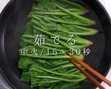 意外と知らない。正しいほうれん草のお浸し作り方7写真