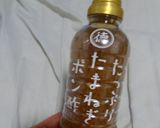 茹で豚こま たまねぎポン酢かけ作り方1写真