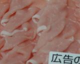茹で豚こま たまねぎポン酢かけ作り方2写真