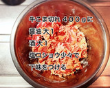牛肉とエリンギのオイスター･カレー炒め作り方1写真