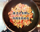 牛肉とエリンギのオイスター･カレー炒め作り方4写真