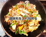 牛肉とエリンギのオイスター･カレー炒め作り方6写真