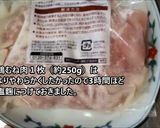 むね肉でもしっとりやわらかゆで鶏作り方1写真