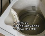 むね肉でもしっとりやわらかゆで鶏作り方8写真