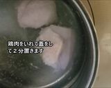 むね肉でもしっとりやわらかゆで鶏作り方11写真