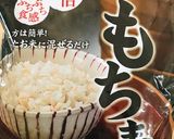 もちもちプチプチ・もち麦ご飯の炊き方作り方2写真
