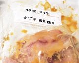 カジキの西京焼き風作り方1写真