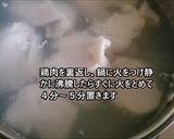 むね肉でもしっとりやわらかゆで鶏作り方12写真