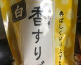 今が 旬　ニンジンの葉　栄養タップリ作り方5写真