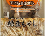 $簡単 エビともやしの酒蒸し$作り方1写真